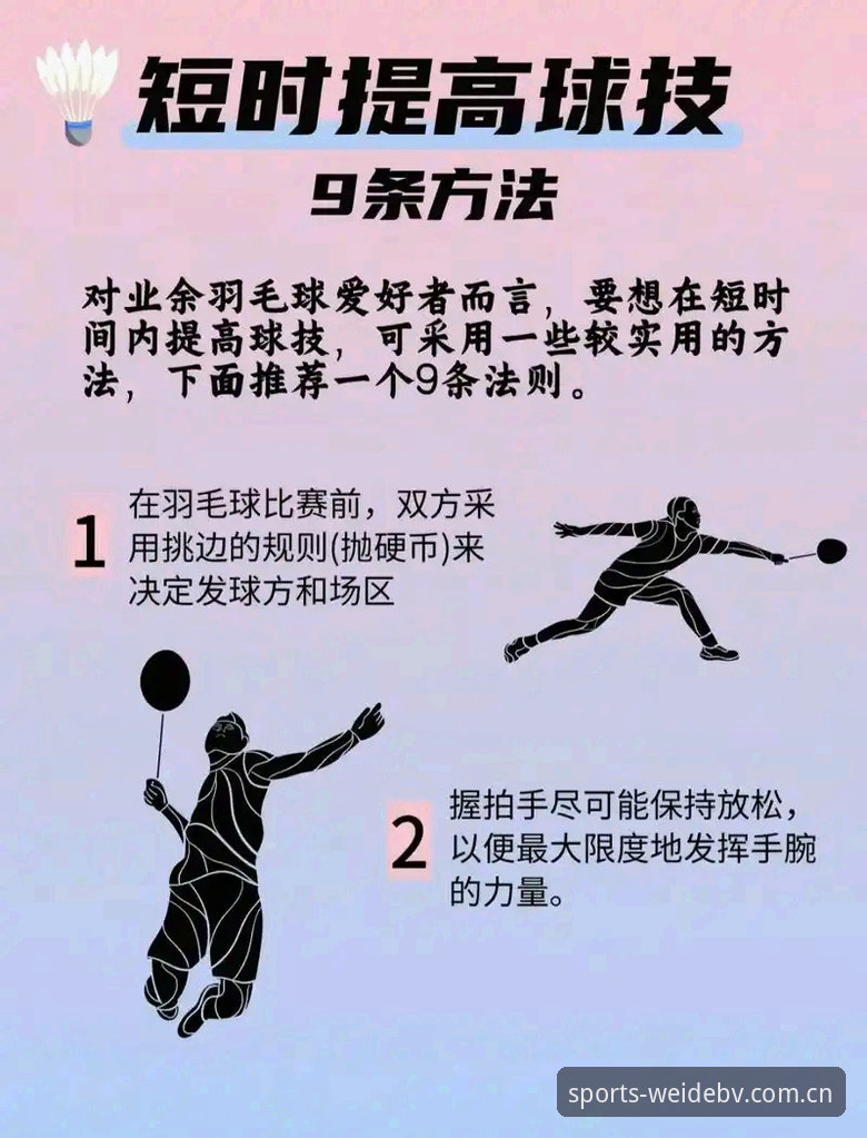 伟德体育平台实用技巧：老用户分享高效使用的必备知识
